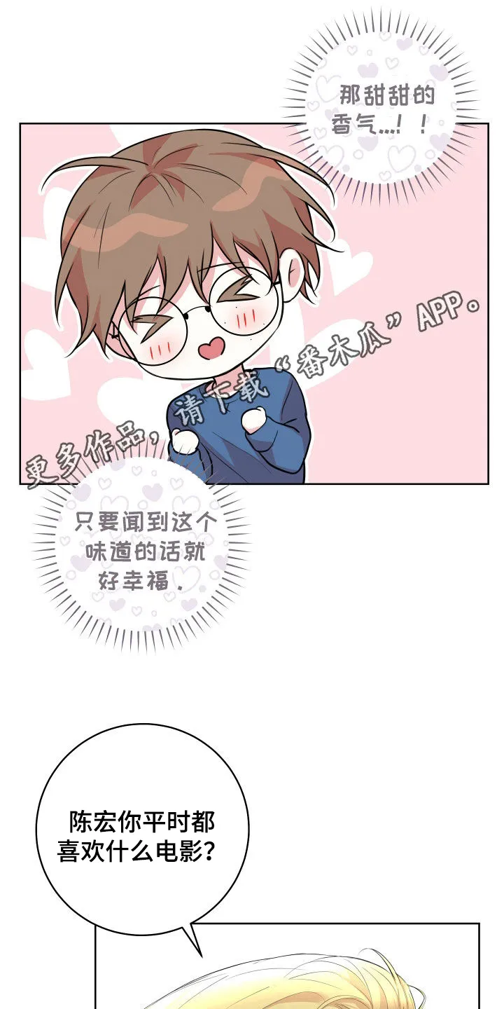 第29章：电影院 第30页