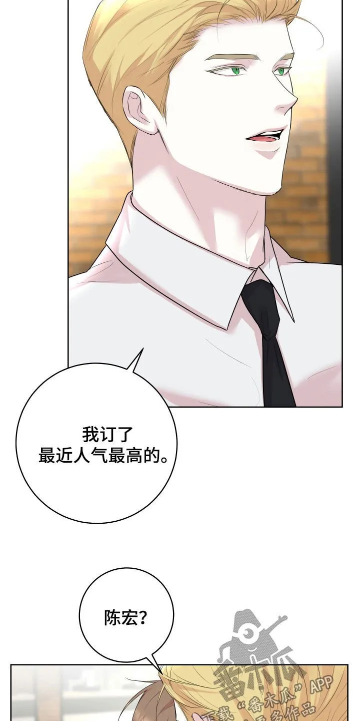 第30章：情侣座 第2页