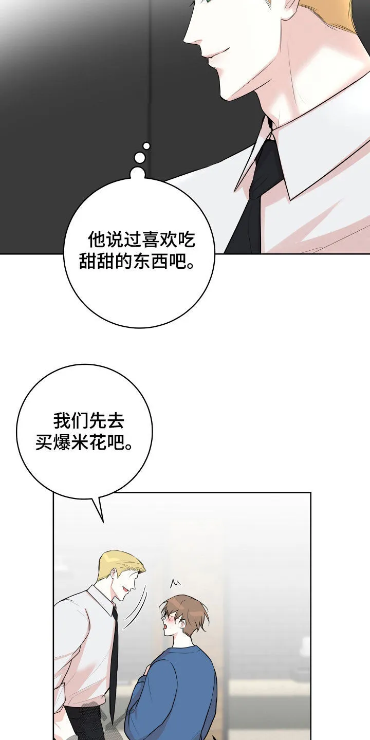 第30章：情侣座 第4页