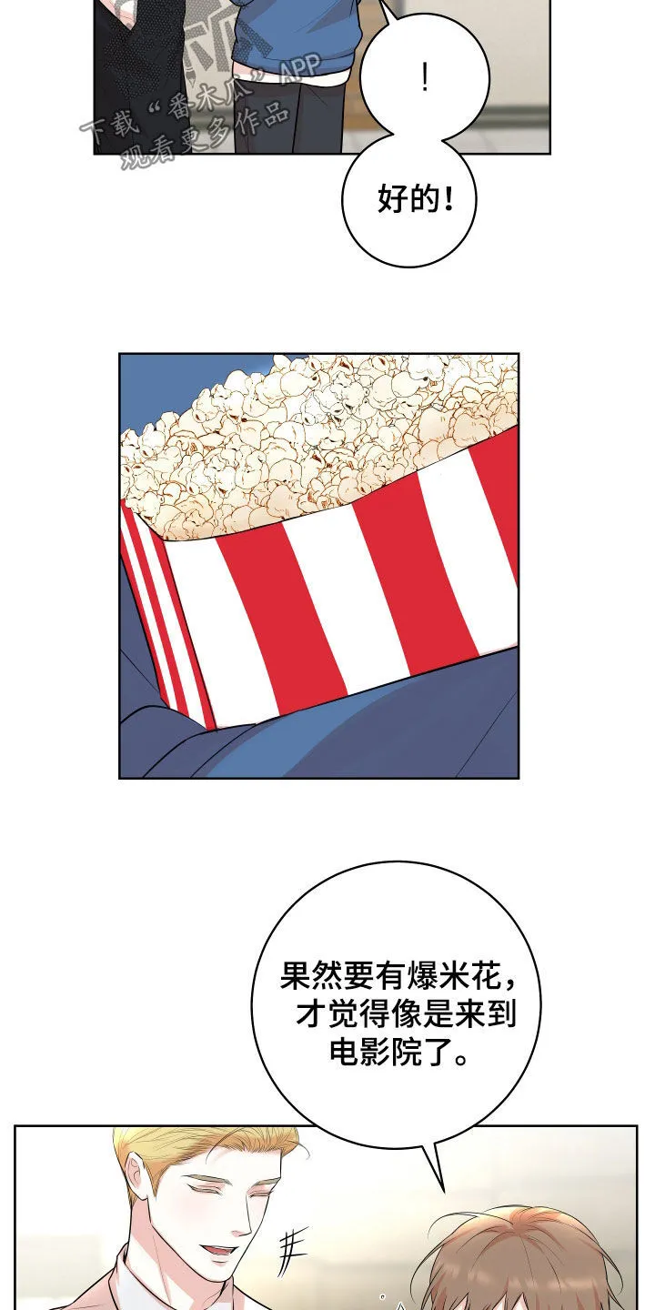 第30章：情侣座 第5页