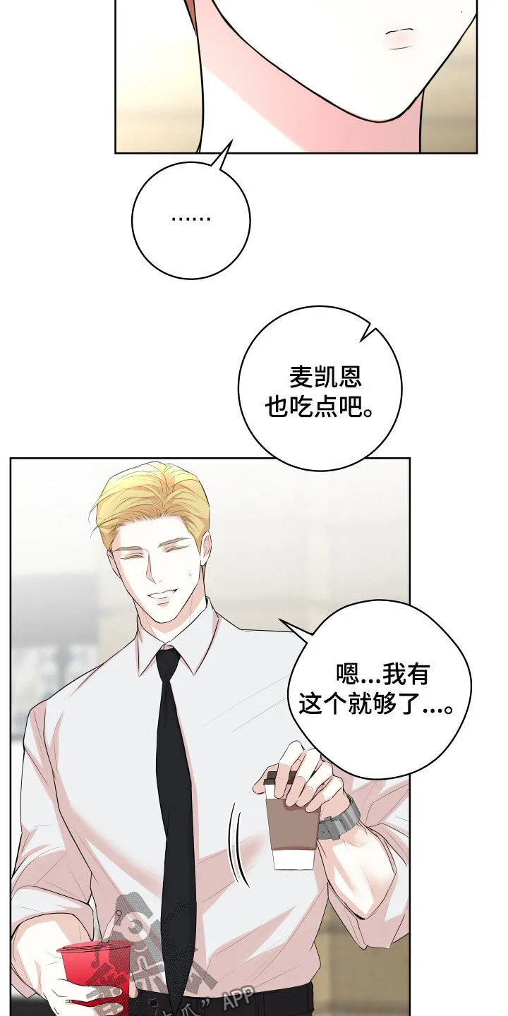 第30章：情侣座 第8页