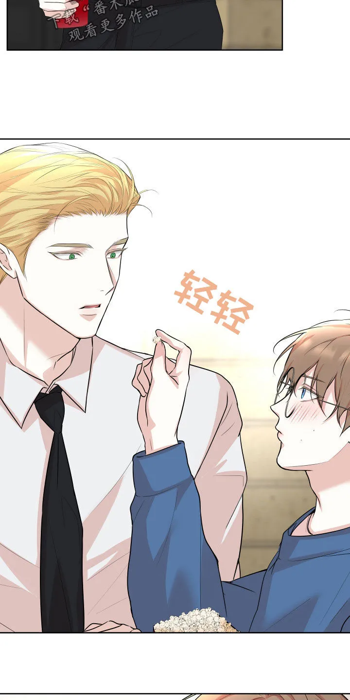 第30章：情侣座 第9页