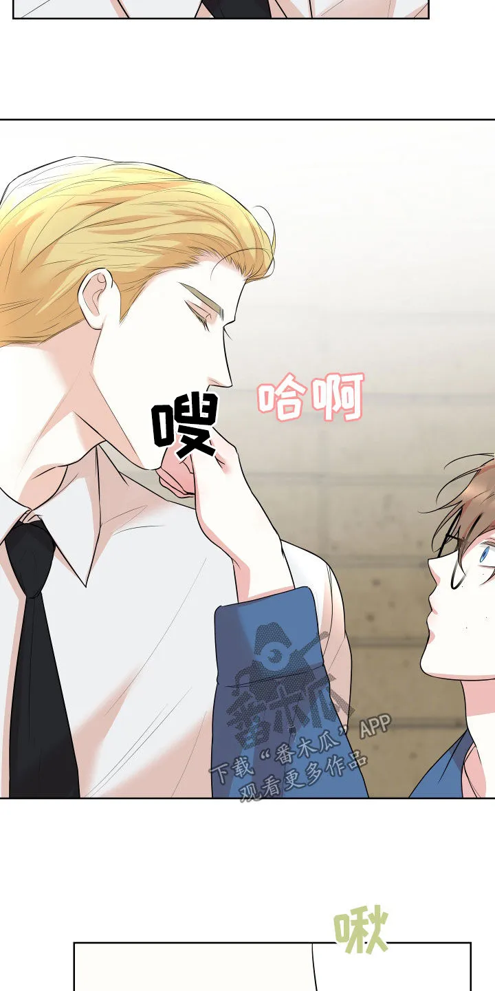 第30章：情侣座 第11页