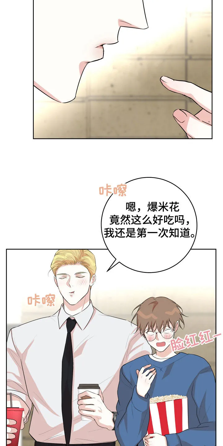 第30章：情侣座 第12页