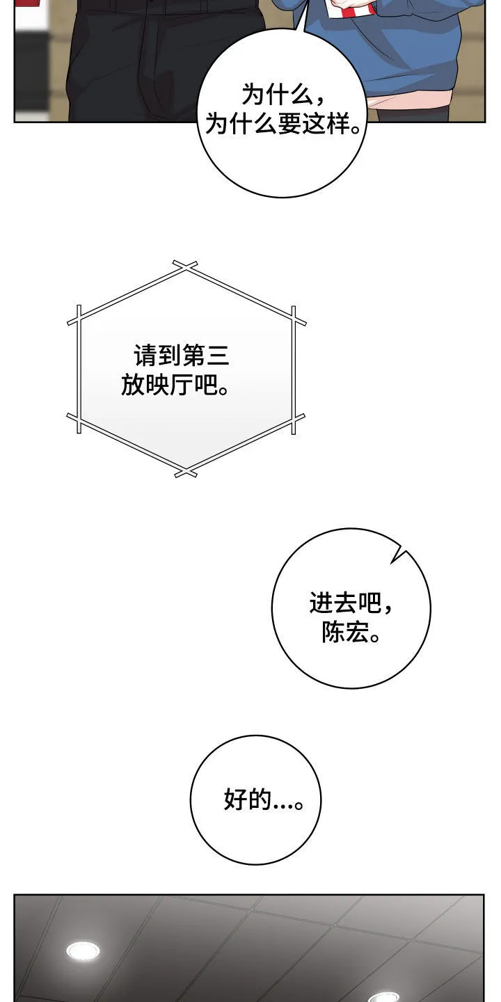 第30章：情侣座 第13页
