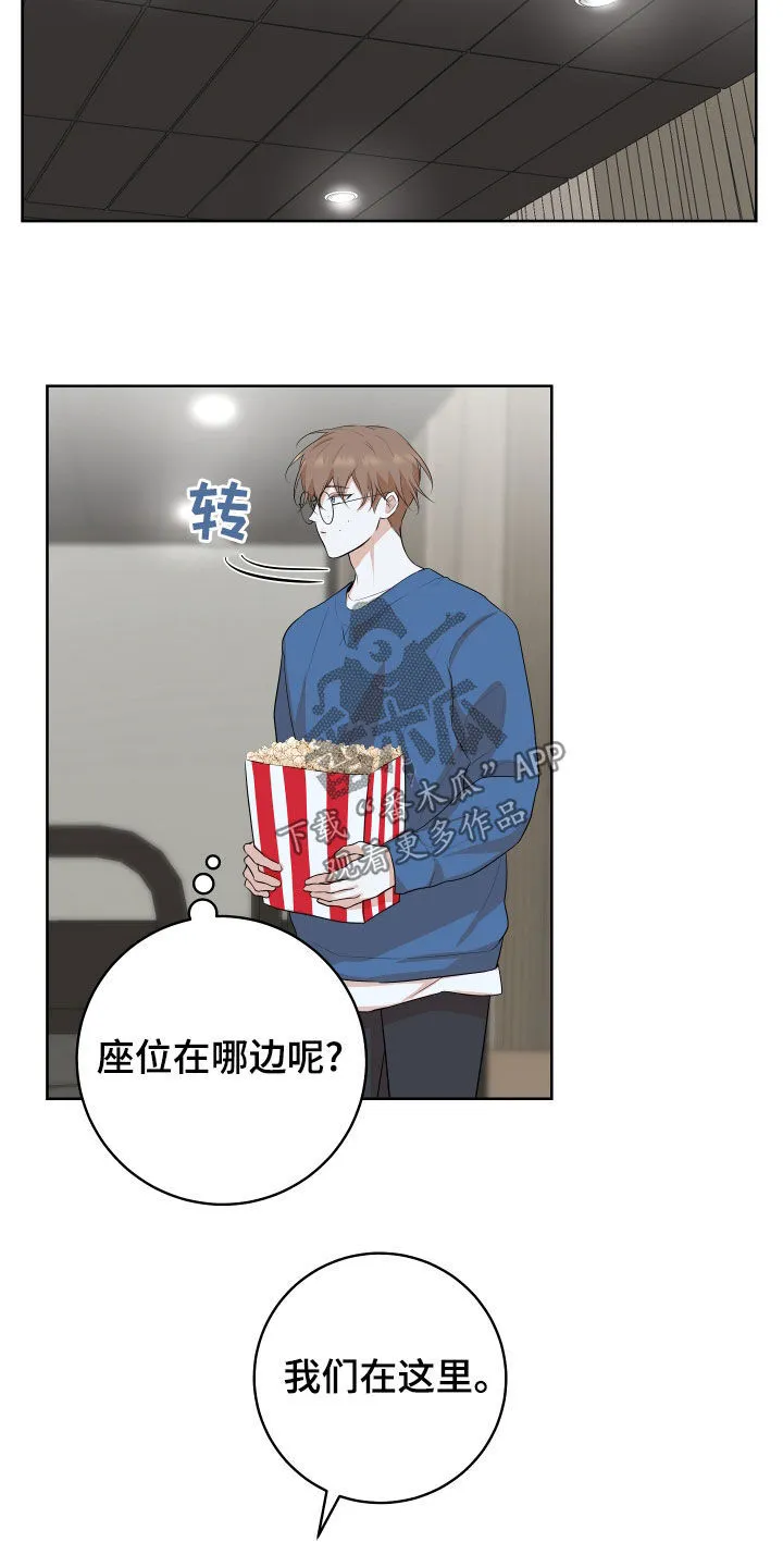 第30章：情侣座 第14页