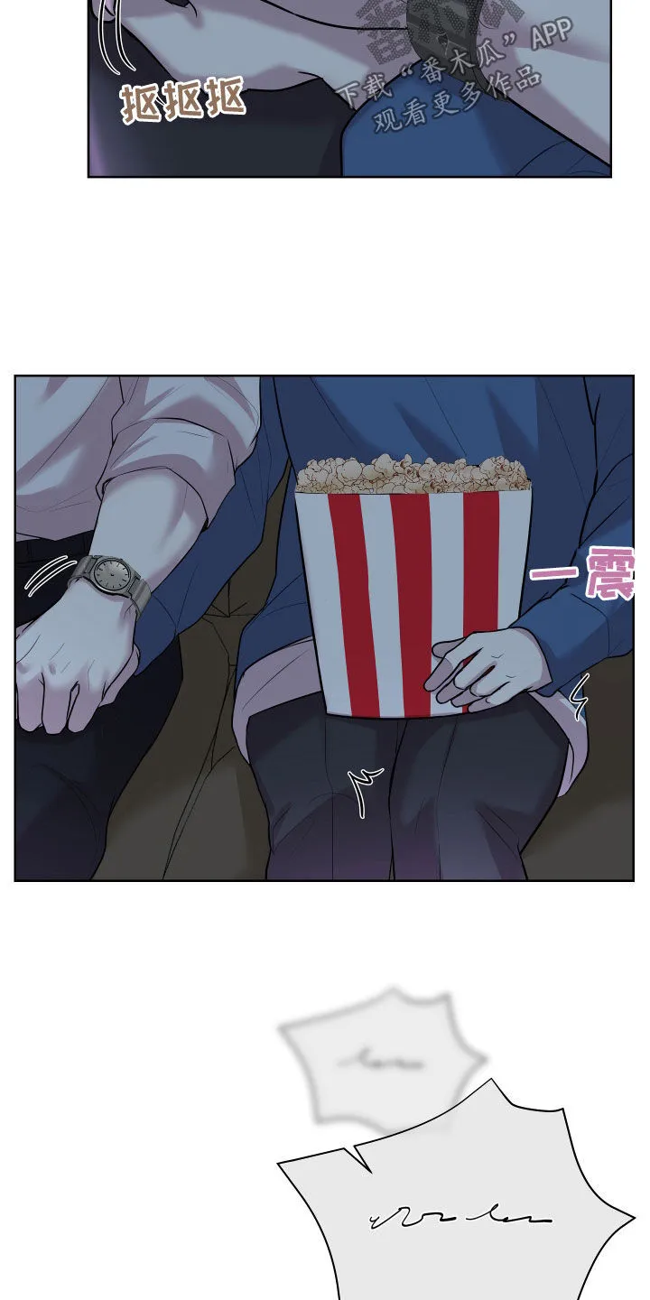 第30章：情侣座 第21页