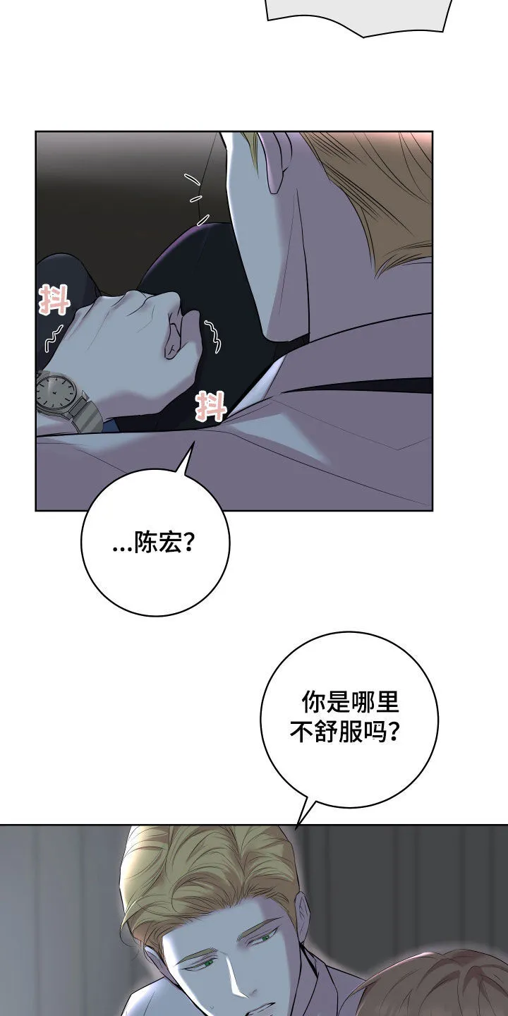 第30章：情侣座 第22页
