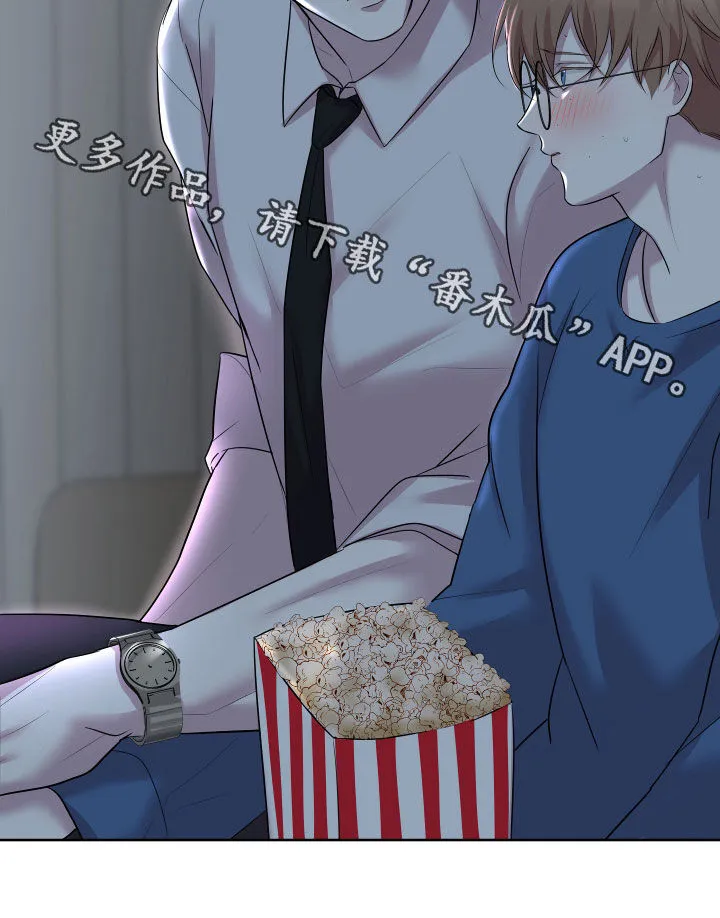 第30章：情侣座 第23页