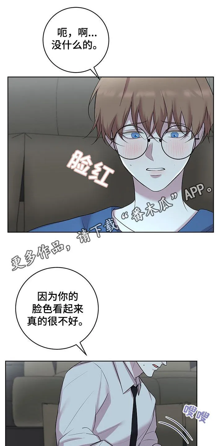 第30章：情侣座 第24页