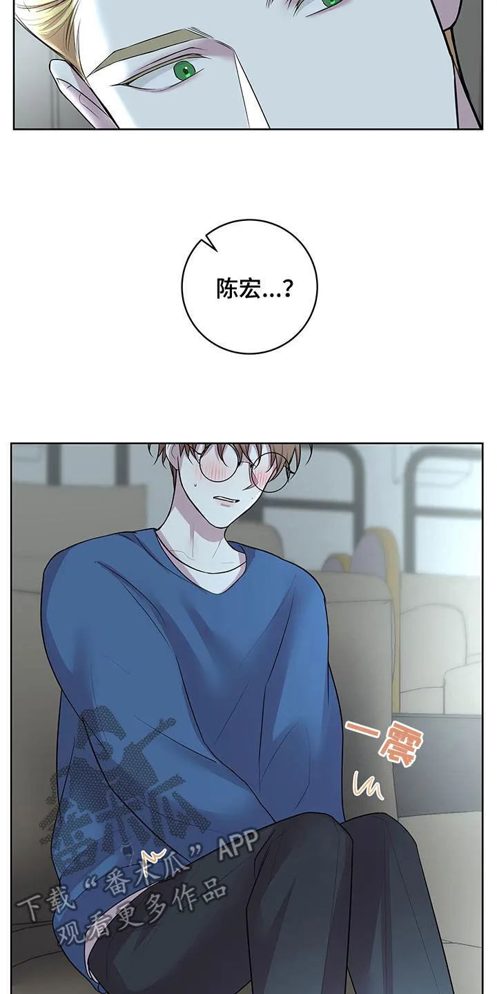 第31章：好痛 第3页