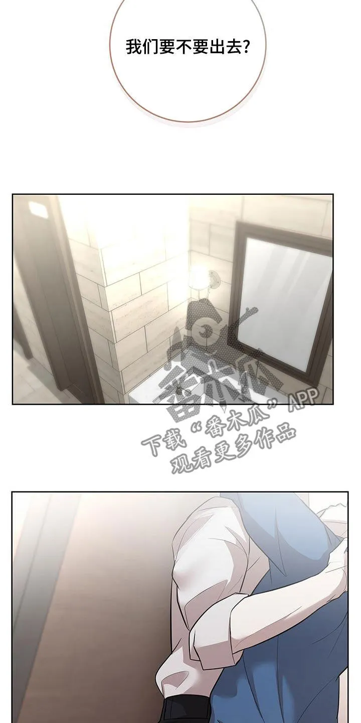 第31章：好痛 第5页