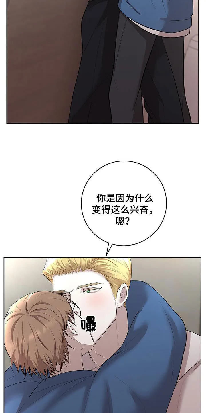 第31章：好痛 第6页