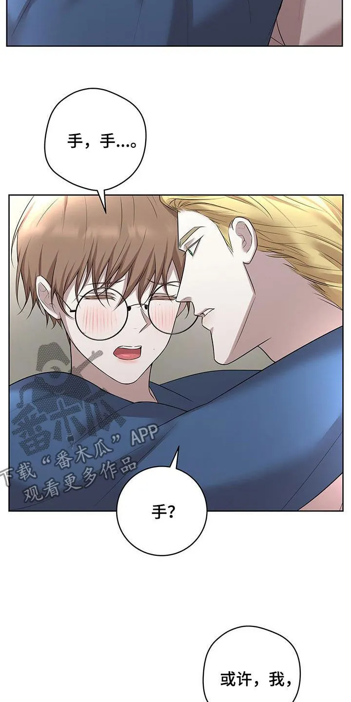 第31章：好痛 第7页