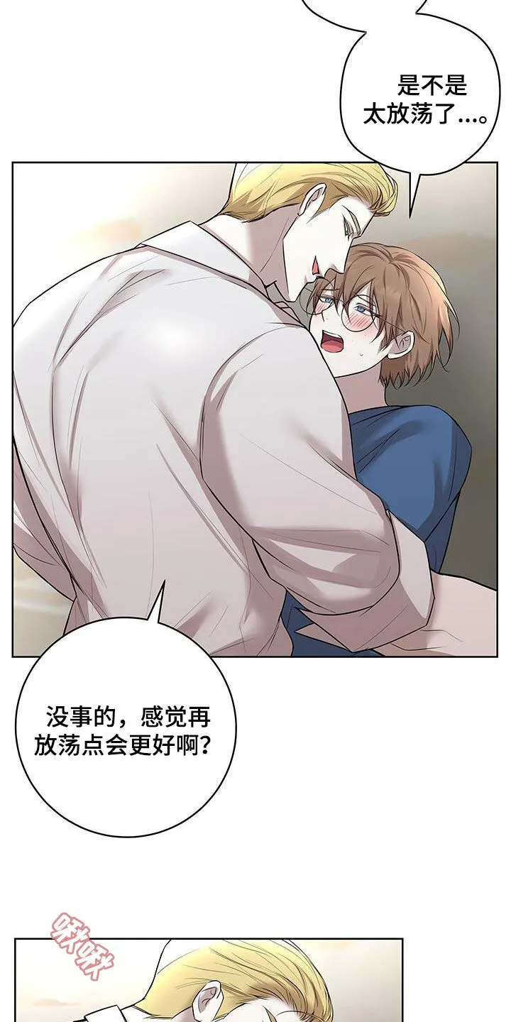 第31章：好痛 第8页