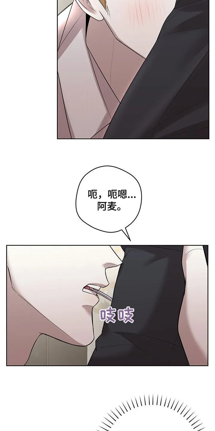 第31章：好痛 第12页