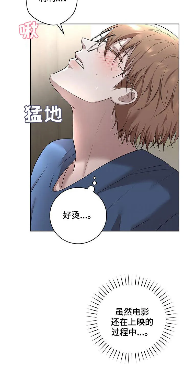 第31章：好痛 第14页