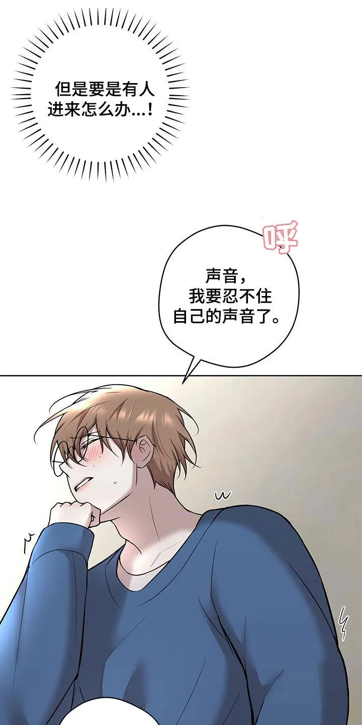 第31章：好痛 第15页