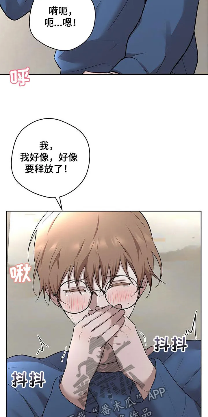 第31章：好痛 第16页