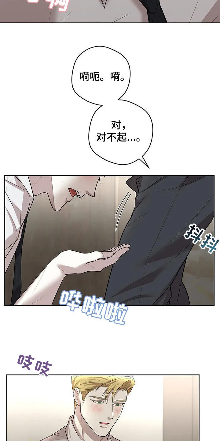 第31章：好痛 第18页