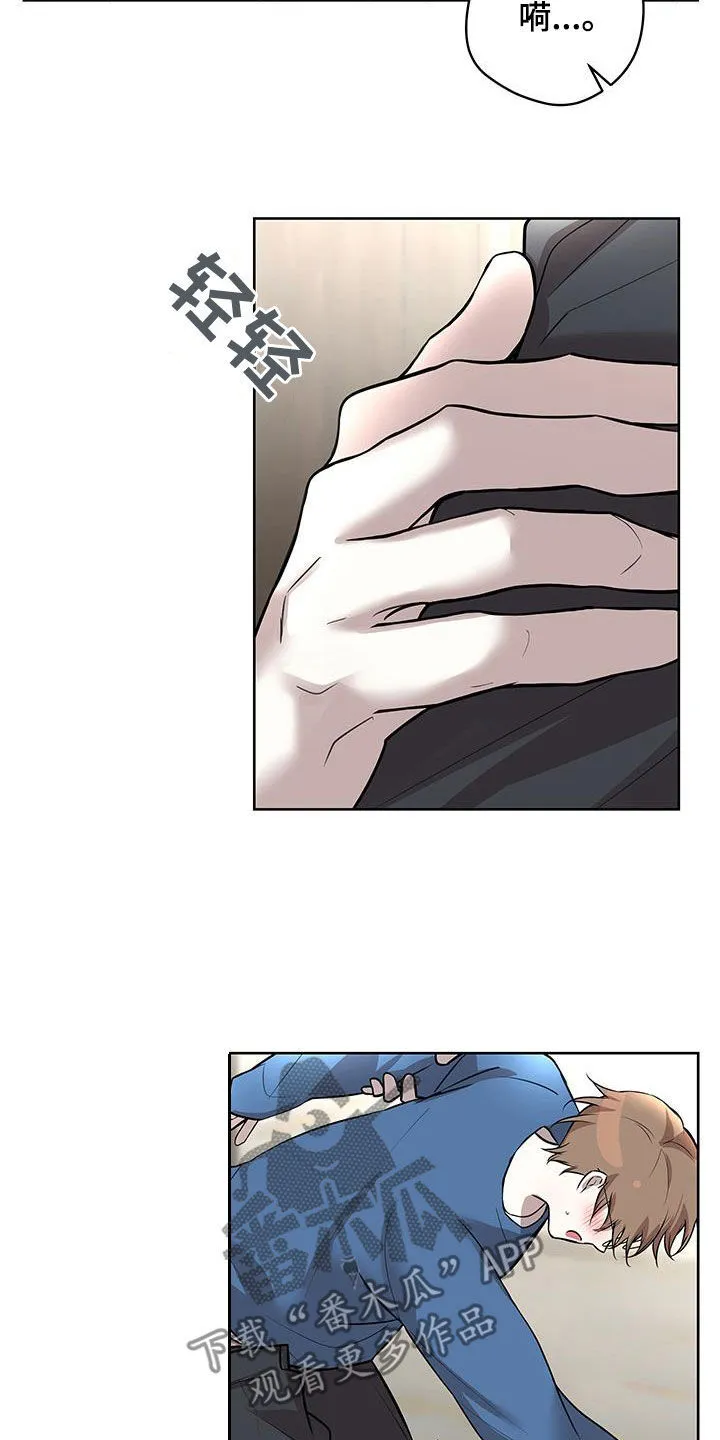 第31章：好痛 第20页