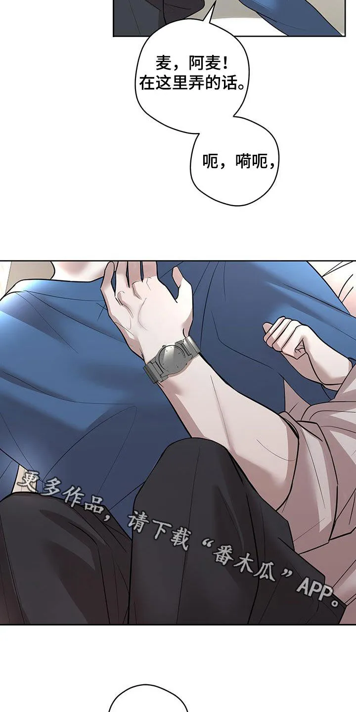 第31章：好痛 第21页