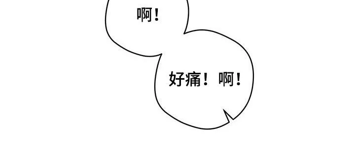 第31章：好痛 第22页