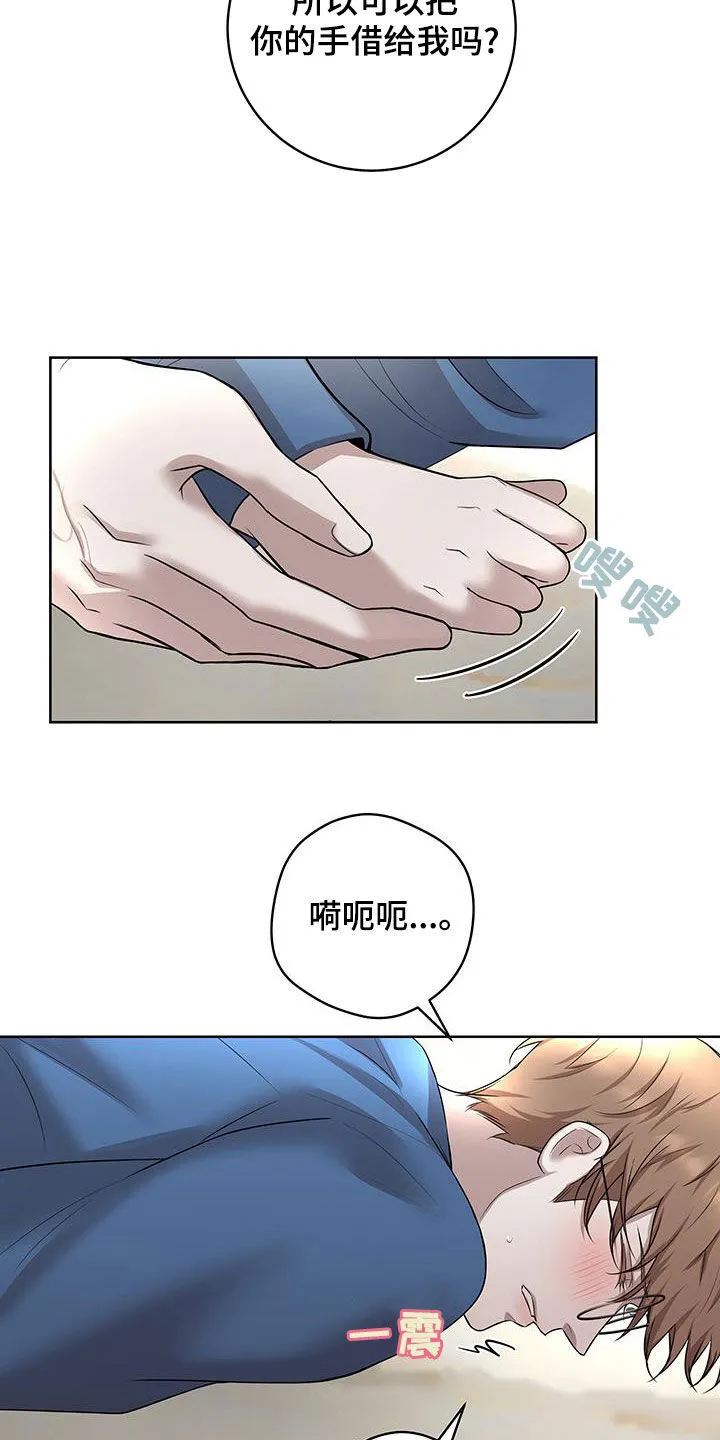 第32章：私密物品 第4页