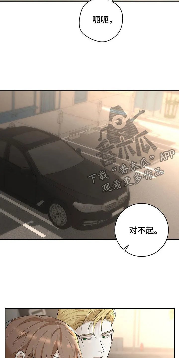 第32章：私密物品 第5页