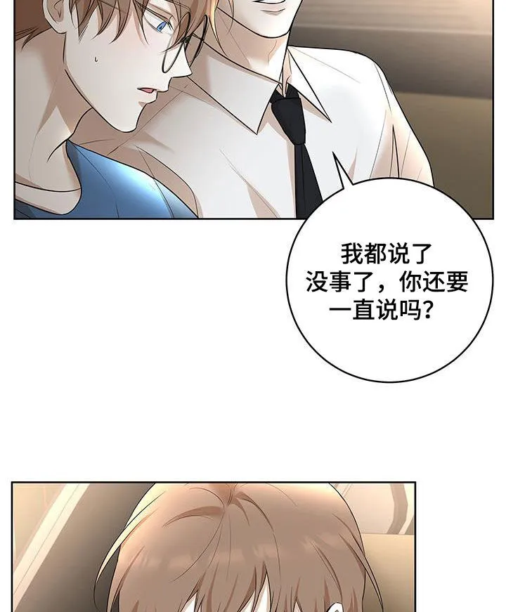 第32章：私密物品 第6页
