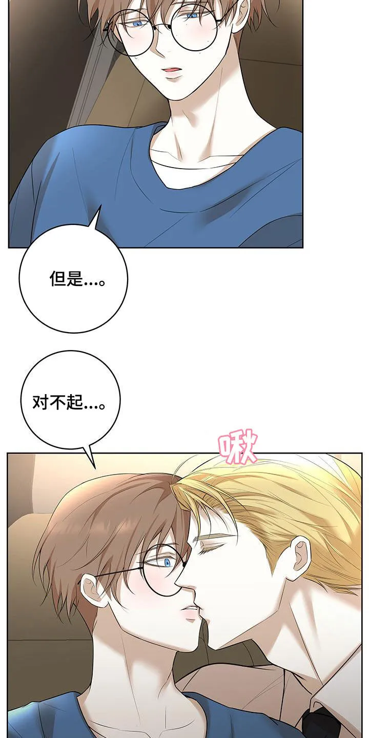 第32章：私密物品 第7页