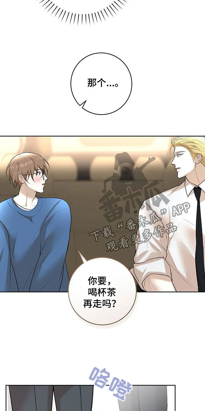 第32章：私密物品 第11页