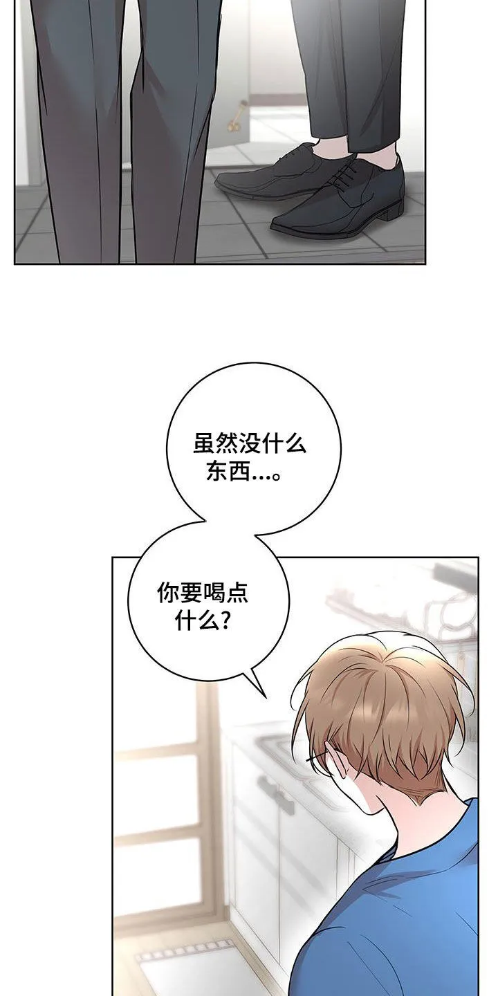 第32章：私密物品 第12页