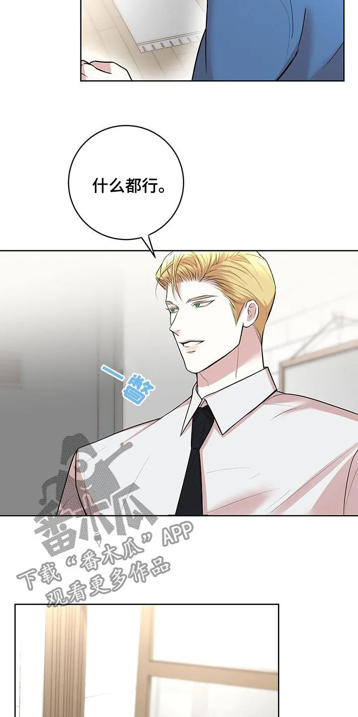 第32章：私密物品 第13页