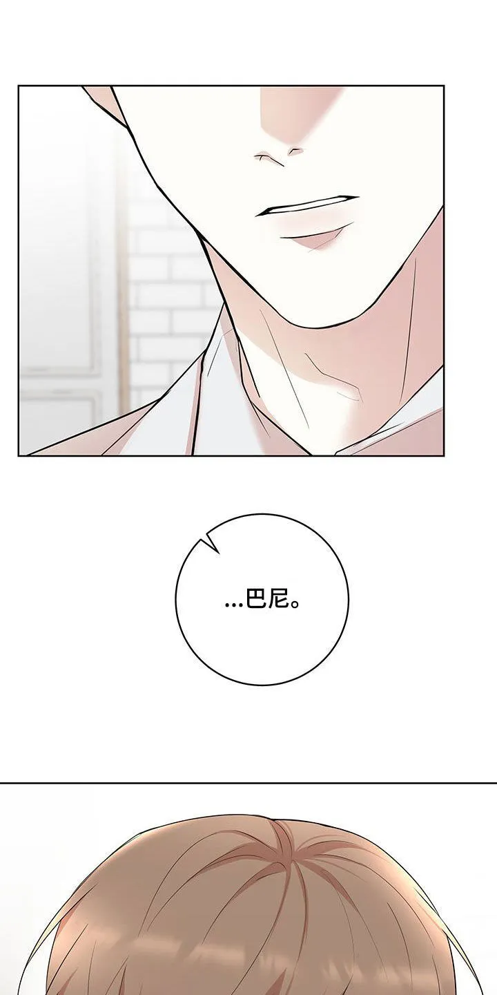 第32章：私密物品 第22页