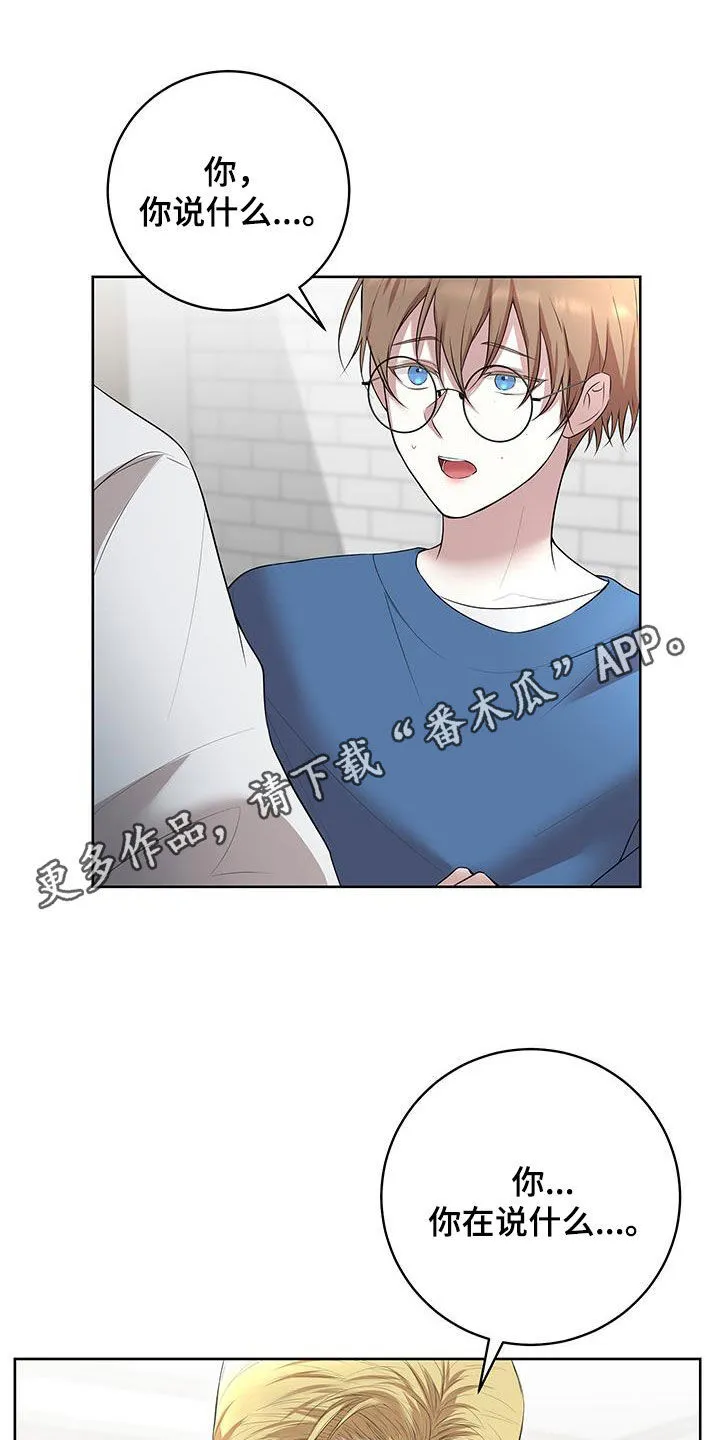 第32章：私密物品 第24页