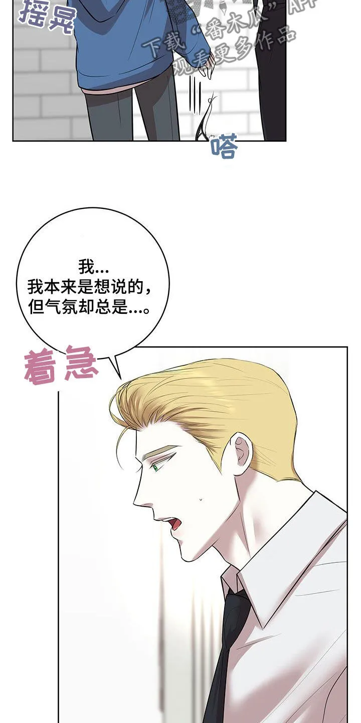 第33章：我要走吗 第3页