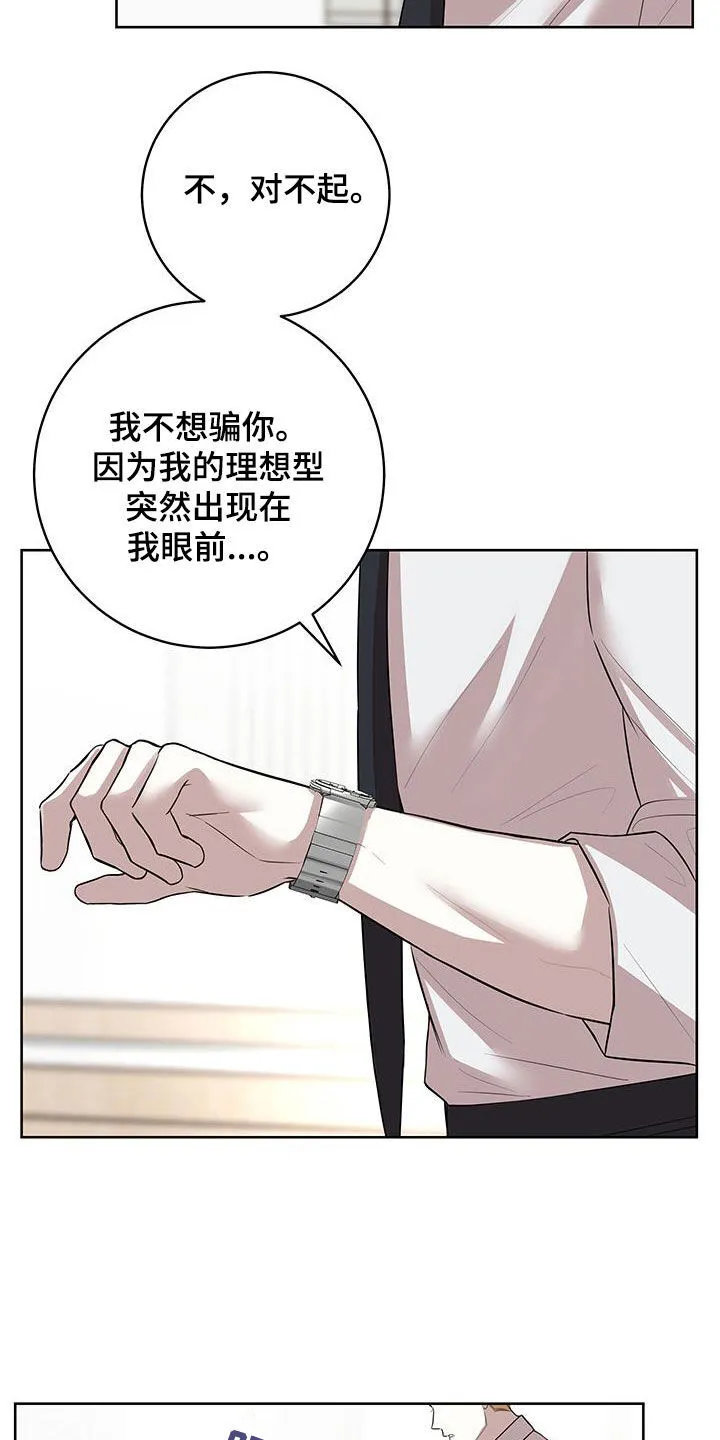 第33章：我要走吗 第4页