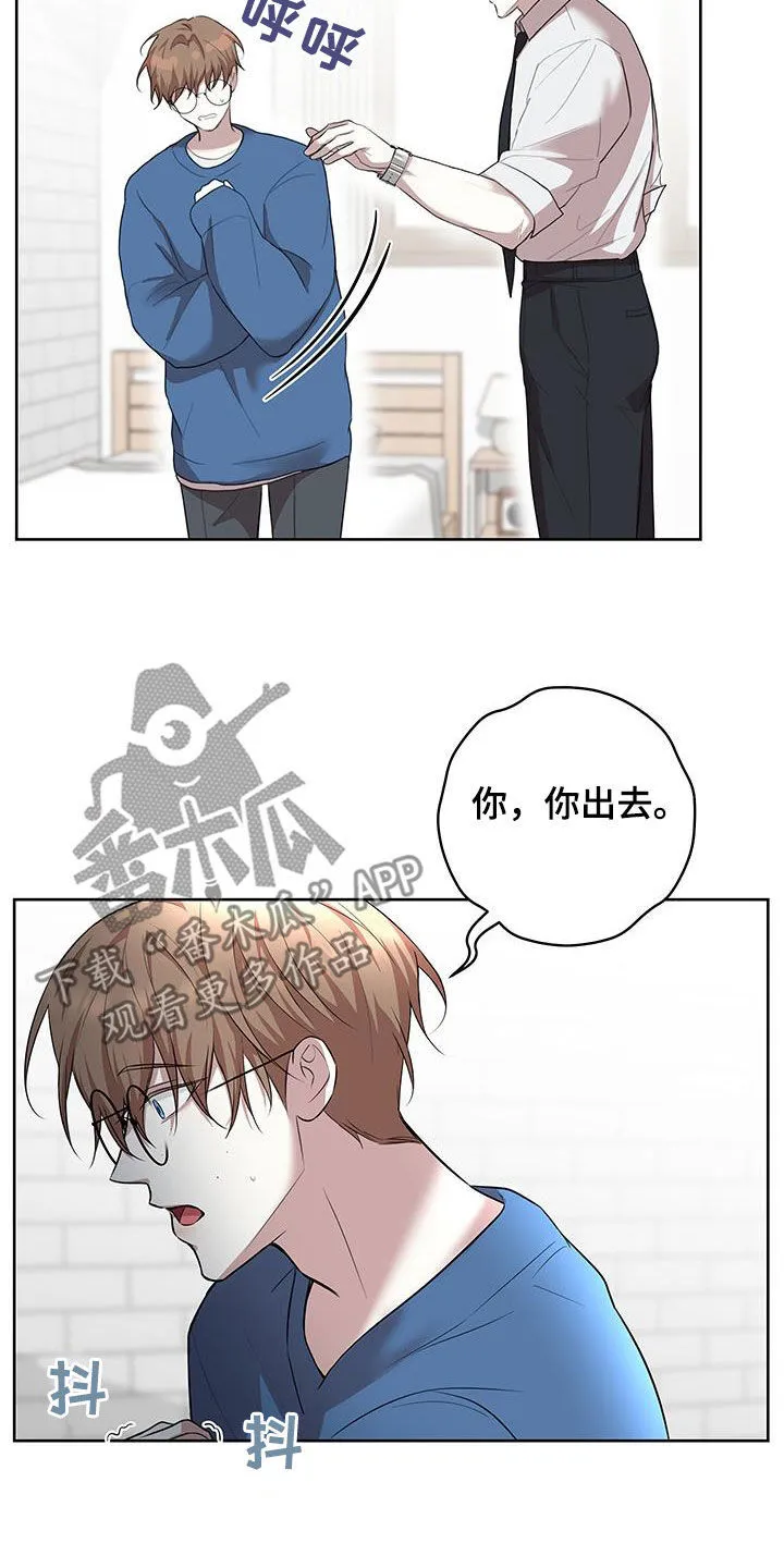 第33章：我要走吗 第5页