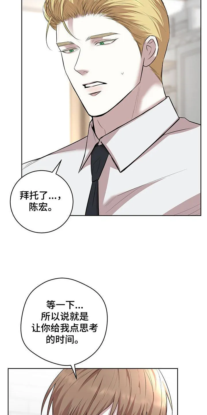 第33章：我要走吗 第8页