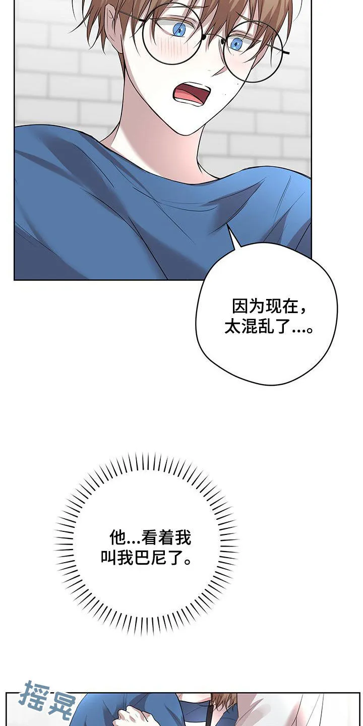 第33章：我要走吗 第9页