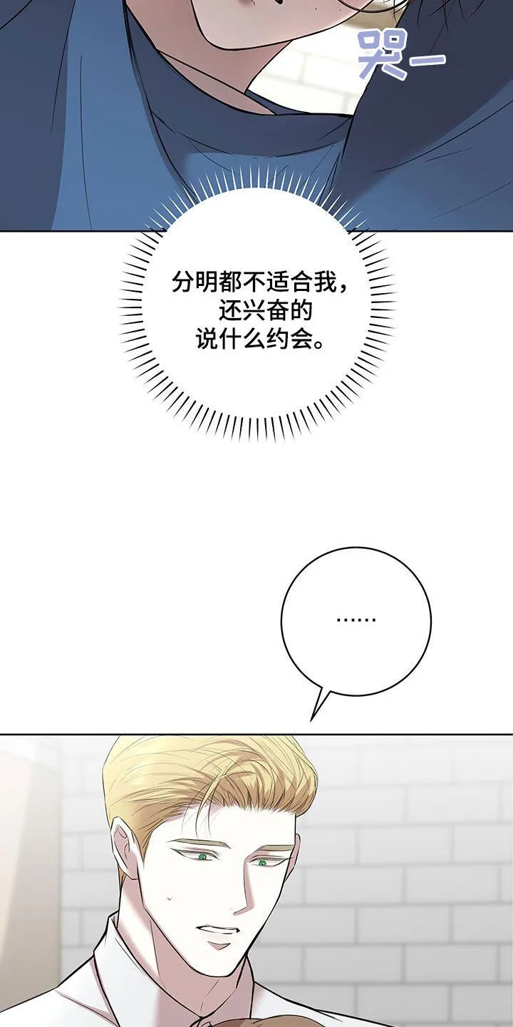 第33章：我要走吗 第11页