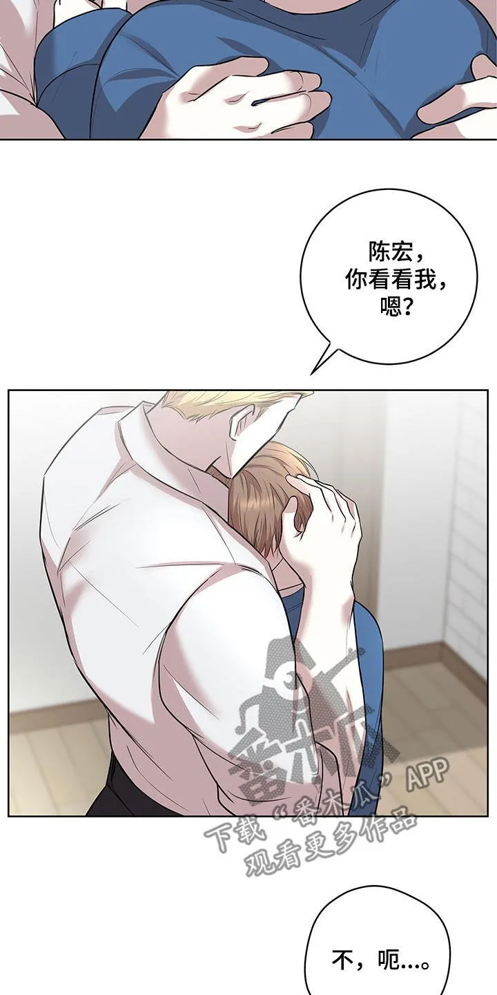 第33章：我要走吗 第13页