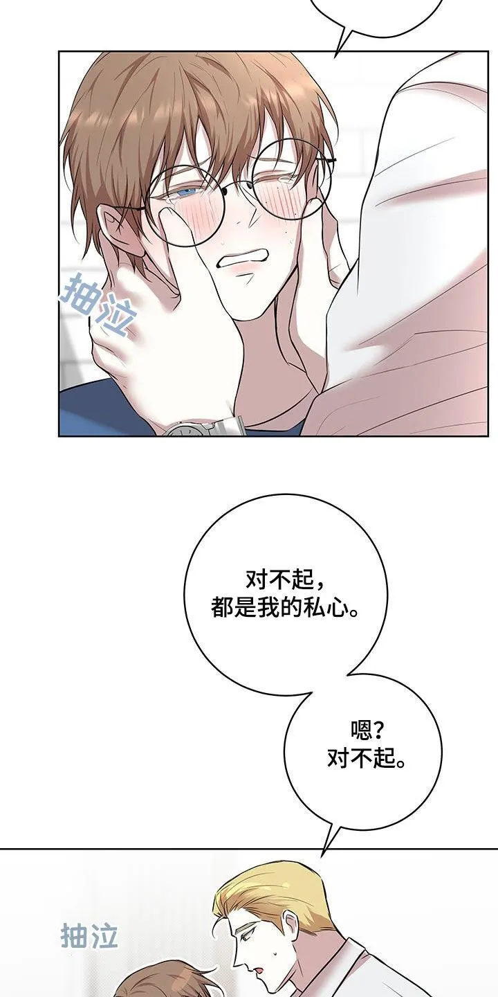 第33章：我要走吗 第14页