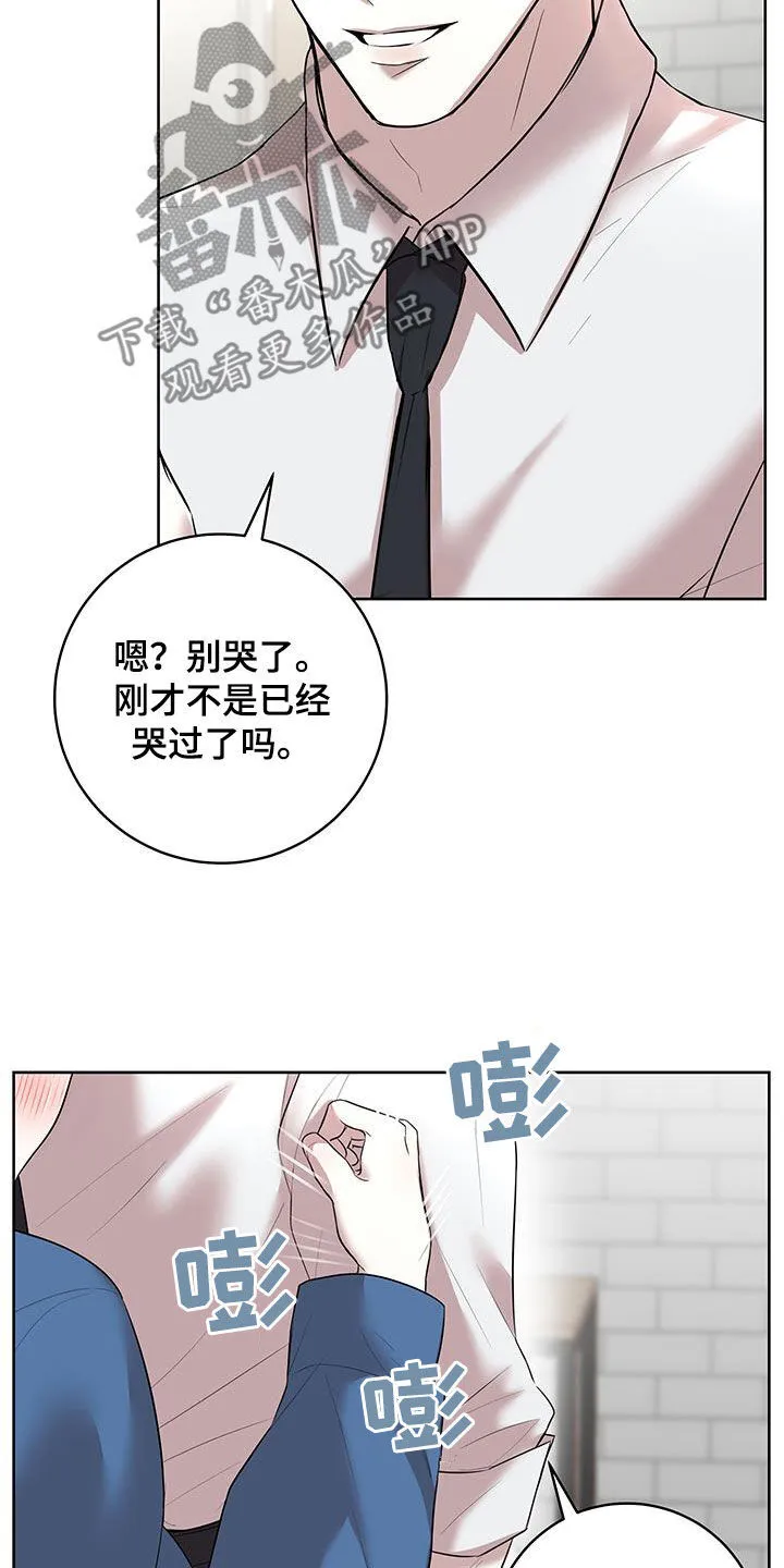 第33章：我要走吗 第16页