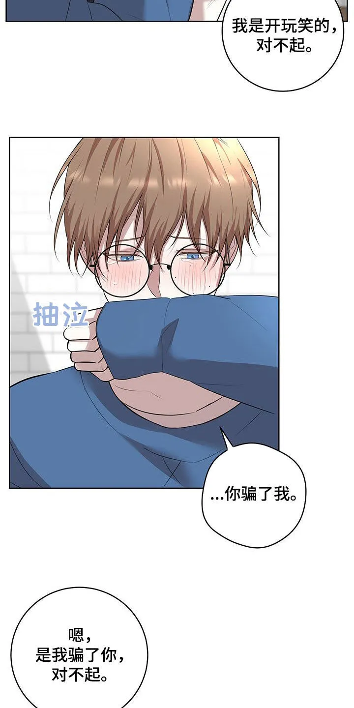 第33章：我要走吗 第17页