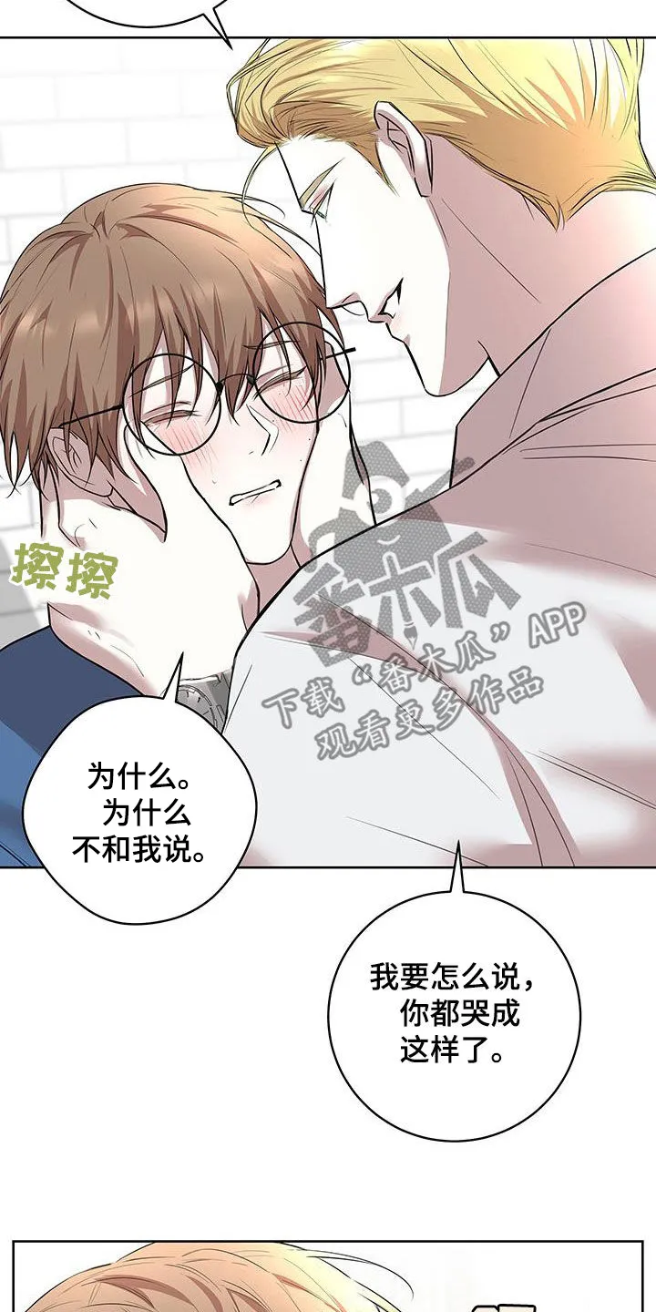 第33章：我要走吗 第18页