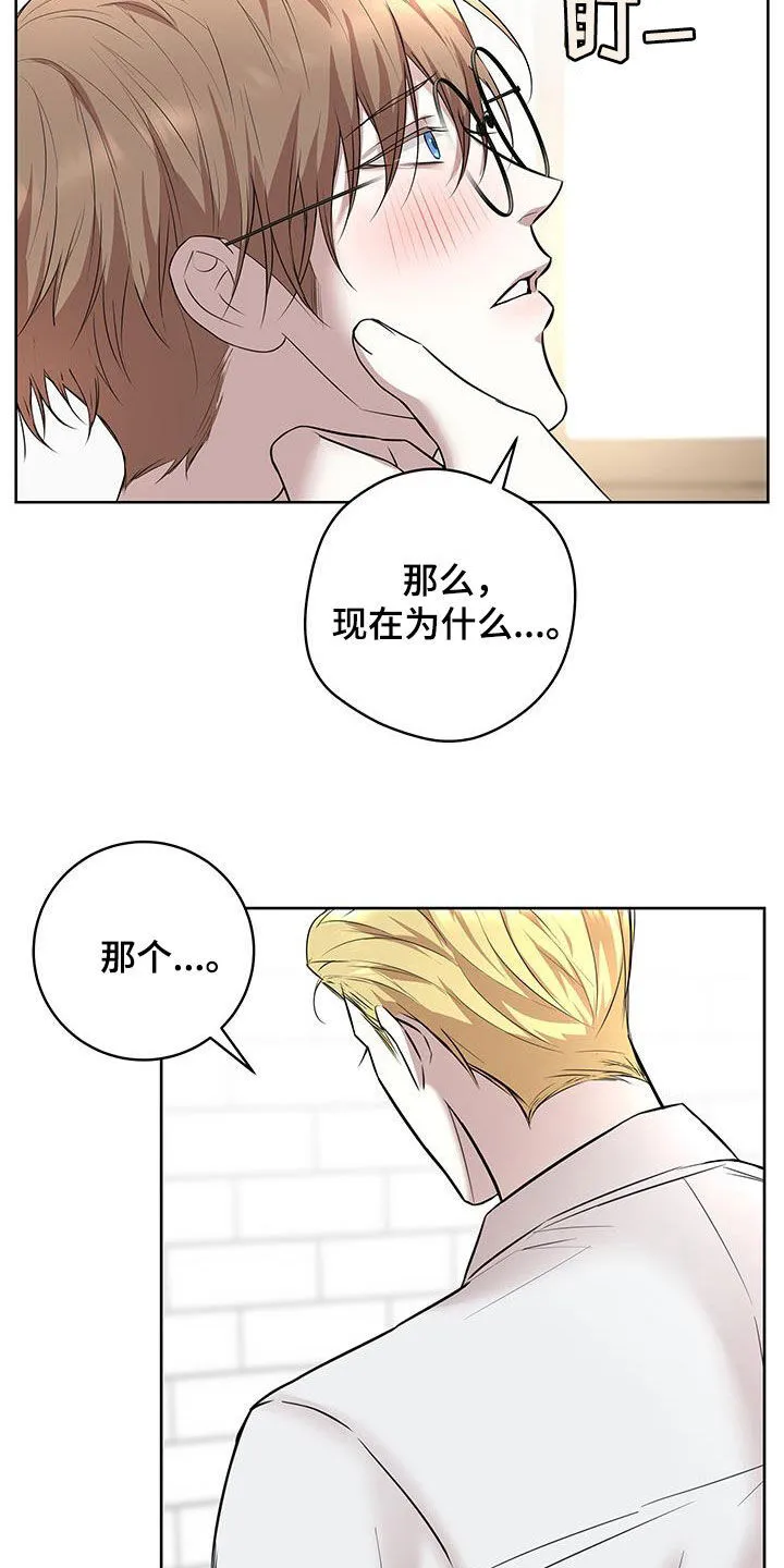 第33章：我要走吗 第19页