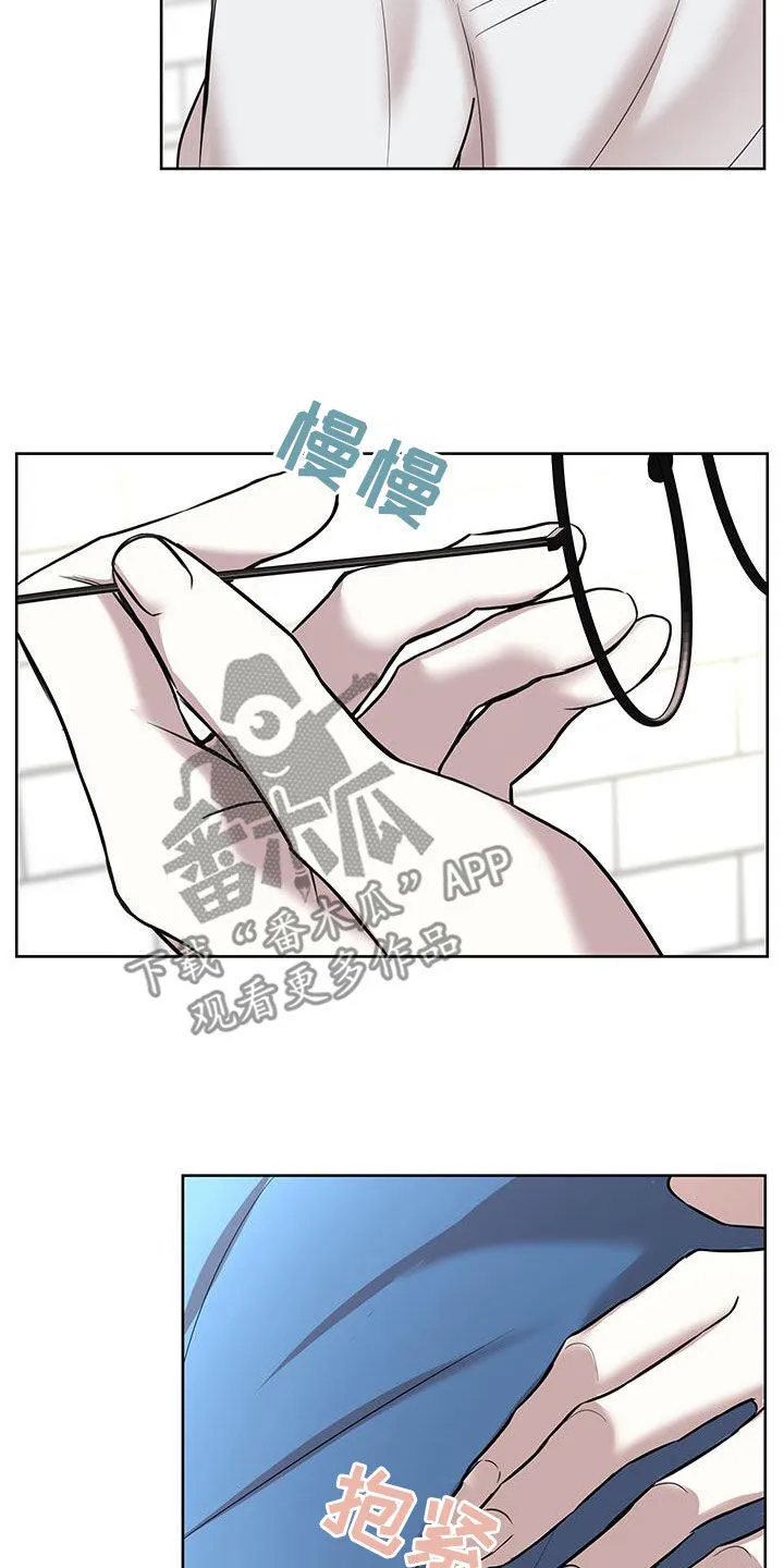 第33章：我要走吗 第20页