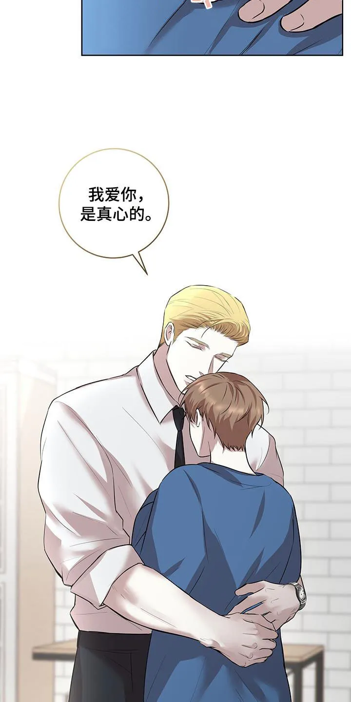 第33章：我要走吗 第21页